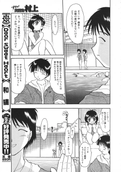 Page 177 of Colorful Bee 1999-07