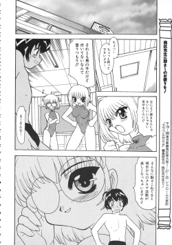 Page 178 of Colorful Bee 1999-07