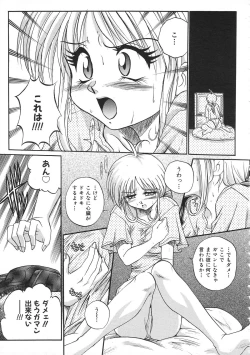 Page 191 of Colorful Bee 1999-07