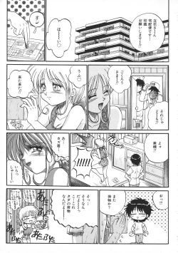 Page 193 of Colorful Bee 1999-07