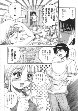 Page 194 of Colorful Bee 1999-07