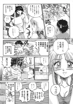 Page 197 of Colorful Bee 1999-07