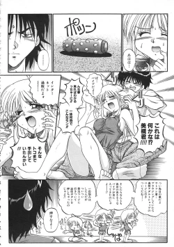 Page 198 of Colorful Bee 1999-07