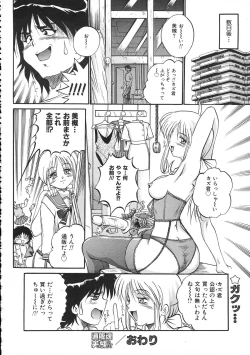 Page 206 of Colorful Bee 1999-07