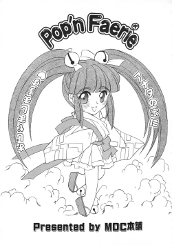 Page 207 of Colorful Bee 1999-07