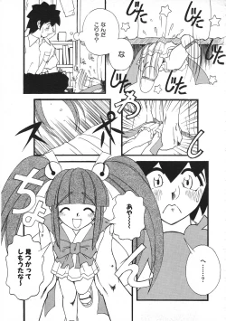 Page 209 of Colorful Bee 1999-07