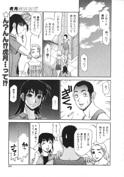 Page 223 of Colorful Bee 1999-07