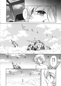 Page 23 of Colorful Bee 1999-07