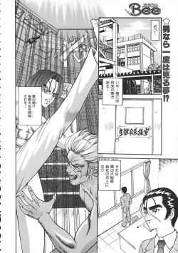 Page 240 of Colorful Bee 1999-07