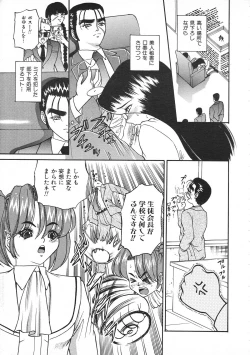 Page 241 of Colorful Bee 1999-07