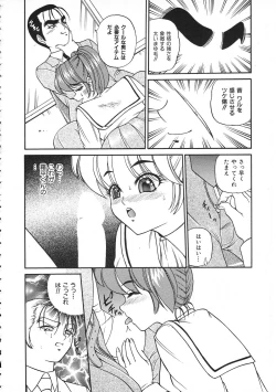 Page 244 of Colorful Bee 1999-07