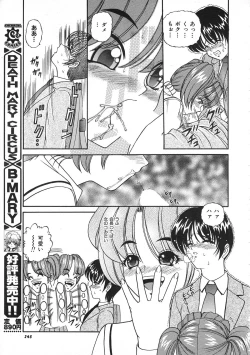 Page 247 of Colorful Bee 1999-07