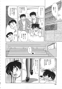 Page 260 of Colorful Bee 1999-07