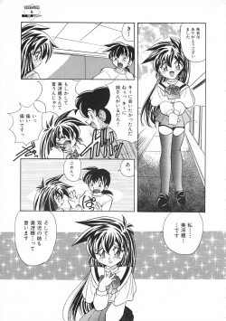 Page 261 of Colorful Bee 1999-07