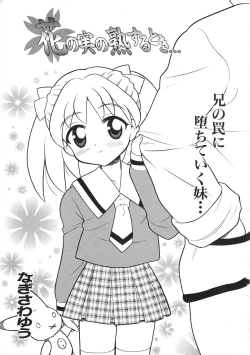 Page 273 of Colorful Bee 1999-07