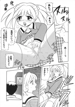 Page 279 of Colorful Bee 1999-07