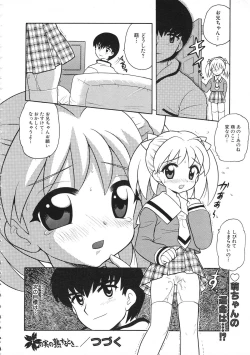 Page 288 of Colorful Bee 1999-07