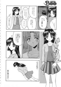 Page 29 of Colorful Bee 1999-07