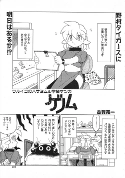 Page 305 of Colorful Bee 1999-07