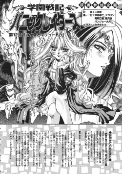 Page 314 of Colorful Bee 1999-07