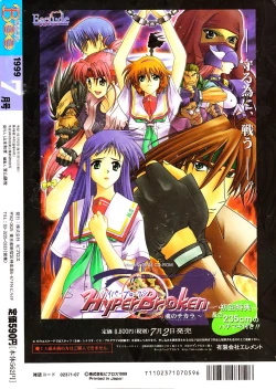 Page 340 of Colorful Bee 1999-07