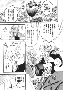 Page 44 of Colorful Bee 1999-07