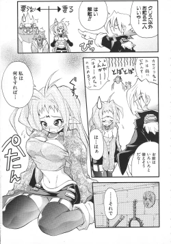 Page 46 of Colorful Bee 1999-07