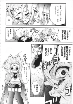 Page 47 of Colorful Bee 1999-07