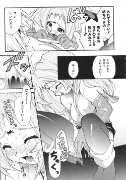 Page 50 of Colorful Bee 1999-07