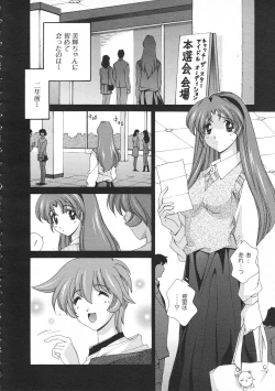 Page 59 of Colorful Bee 1999-07