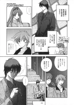 Page 64 of Colorful Bee 1999-07