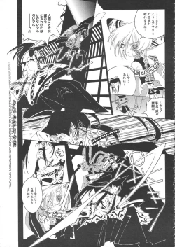 Page 78 of Colorful Bee 1999-07