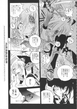 Page 80 of Colorful Bee 1999-07