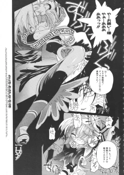 Page 82 of Colorful Bee 1999-07