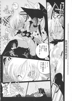 Page 83 of Colorful Bee 1999-07