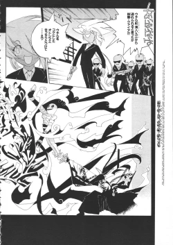 Page 87 of Colorful Bee 1999-07