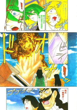 Page 8 of Colorful Bee 1999-07