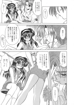 Page 95 of Colorful Bee 1999-07