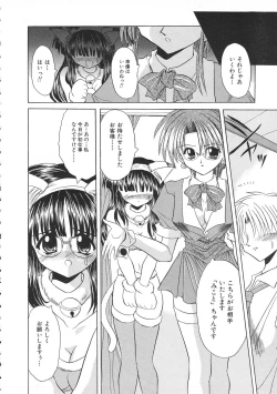 Page 96 of Colorful Bee 1999-07