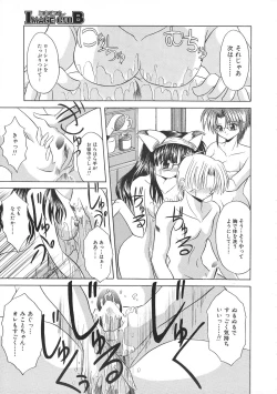 Page 99 of Colorful Bee 1999-07