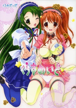 Page 1 of Class Maid