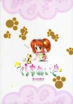 Page 22 of Class Maid