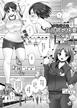 Page 29 of Dechau. | 要尿出来了。