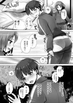 Page 37 of Dechau. | 要尿出来了。