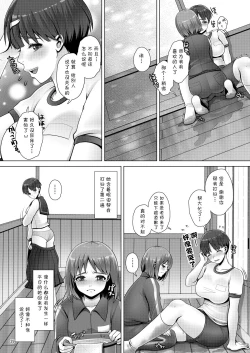 Page 40 of Dechau. | 要尿出来了。