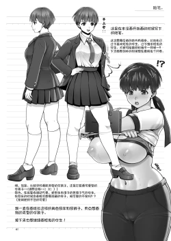 Page 42 of Dechau. | 要尿出来了。