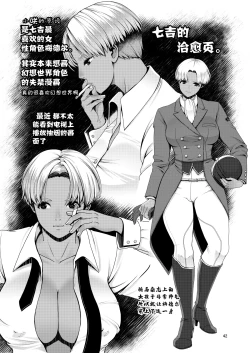 Page 43 of Dechau. | 要尿出来了。