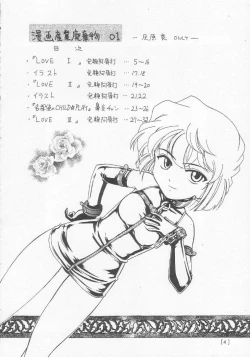 Page 3 of Manga Sangyou Haikibutsu 01