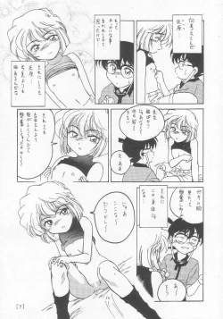 Page 6 of Manga Sangyou Haikibutsu 01