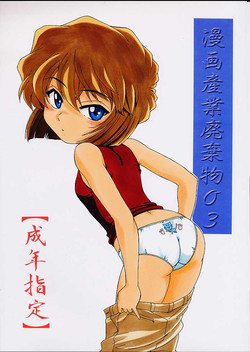 Download Manga Sangyou Haikibutsu 3